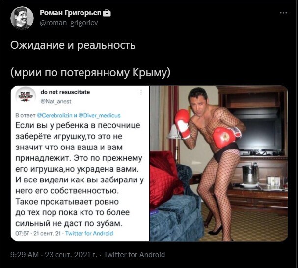 Дневной новостной блок русофобии и стёба