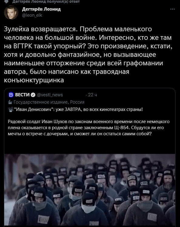 Дневной новостной блок русофобии и стёба