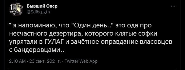 Дневной новостной блок русофобии и стёба
