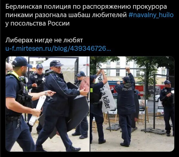 Дневной новостной блок русофобии и стёба