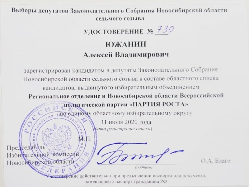 Люцифер судится с церковью из-за «сатанинского» имени
