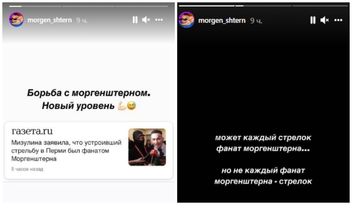 Дочь Мизулиной обвинила Моргенштерна в трагедии в Перми