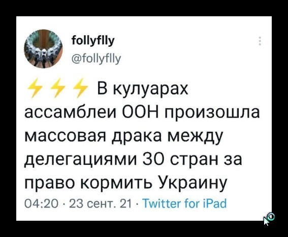 Калейдоскоп политических новостей с нотками стёба. Выпуск 9