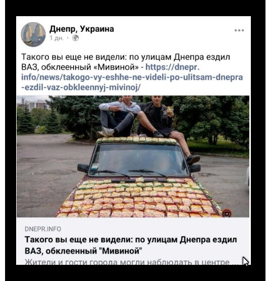 Страна высоких, высоких технологий и перепрятанного сала. (мивина=доширак)