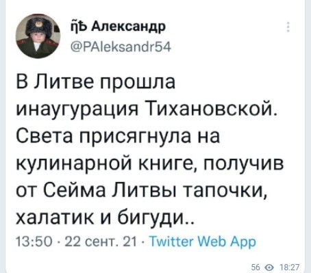 Калейдоскоп политических новостей с нотками стёба. Выпуск 9