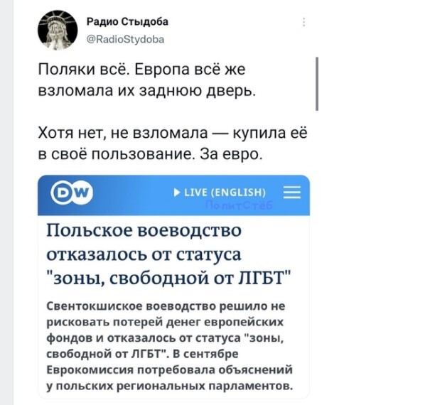 Калейдоскоп политических новостей с нотками стёба. Выпуск 9