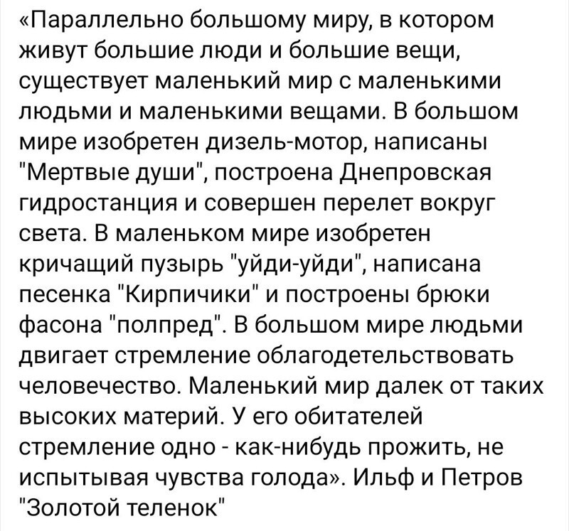 Миры...