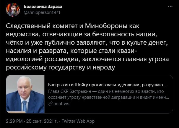 Калейдоскоп политических новостей с нотками стёба. Выпуск 10