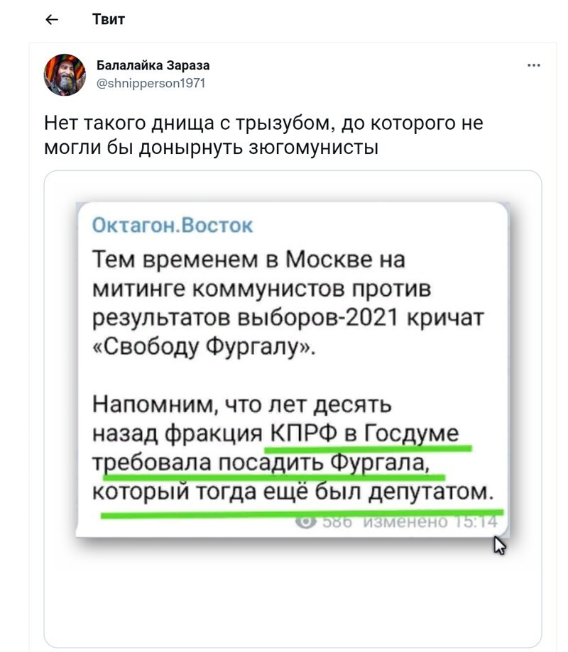 Воскресный полит. обзор с нотками сатиры и стёба