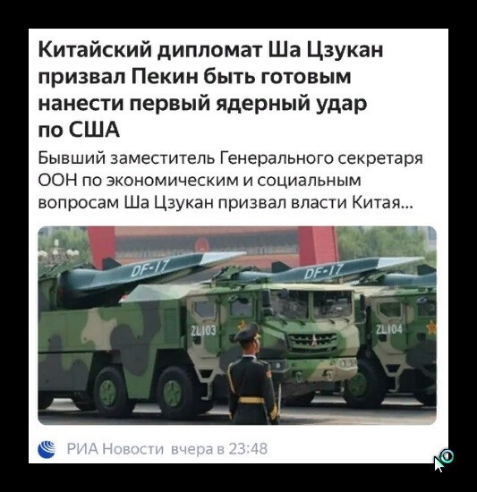)))а он точно-дипломат?