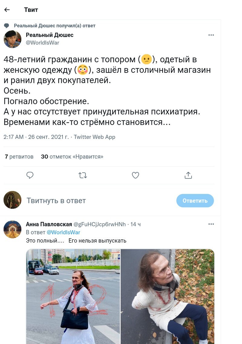 Воскресный полит. обзор с нотками сатиры и стёба