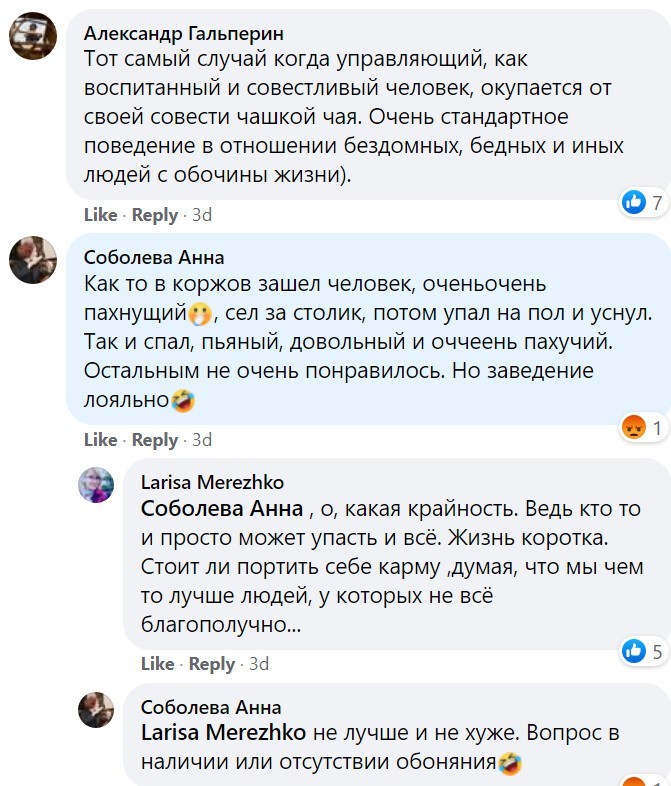"Что за дискриминация?": петербурженка возмутилась из-за отказа кафе обслуживать "опустившихся" людей