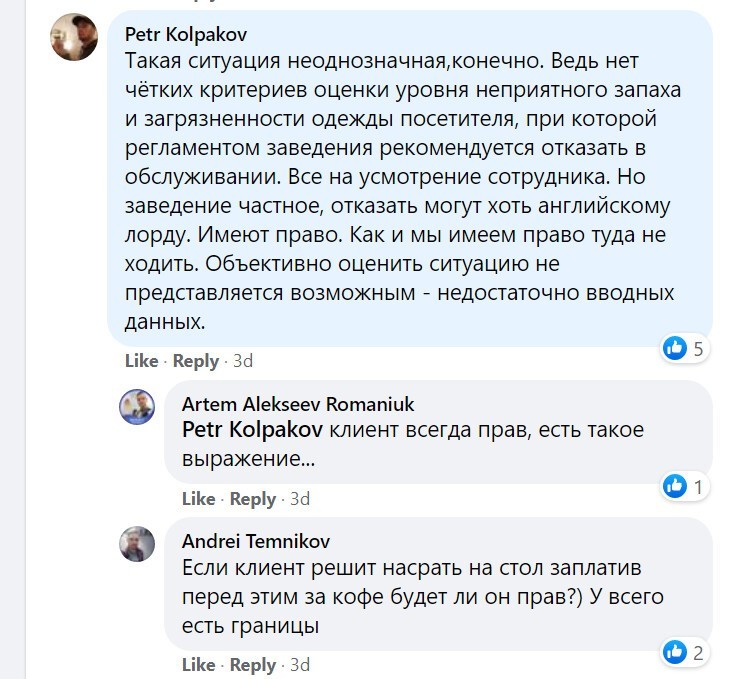 "Что за дискриминация?": петербурженка возмутилась из-за отказа кафе обслуживать "опустившихся" людей