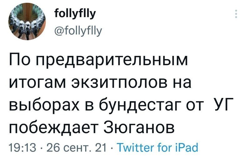 Калейдоскоп политических новостей с нотками стёба. Выпуск 11