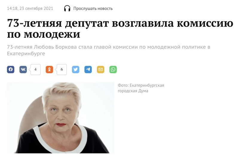 Уральская молодежь в надежных руках