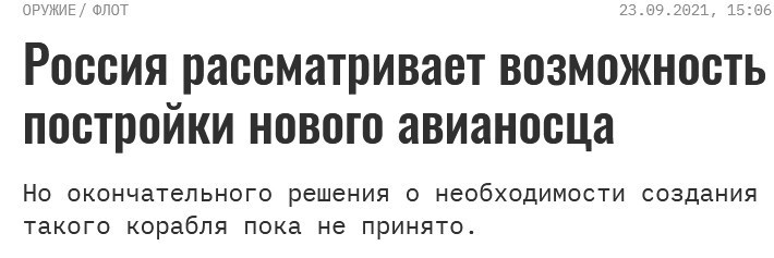 Калейдоскоп политических новостей с нотками стёба. Выпуск 11