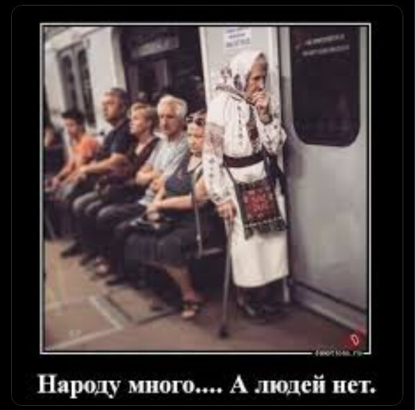 Люди в Советском Союзе остались.