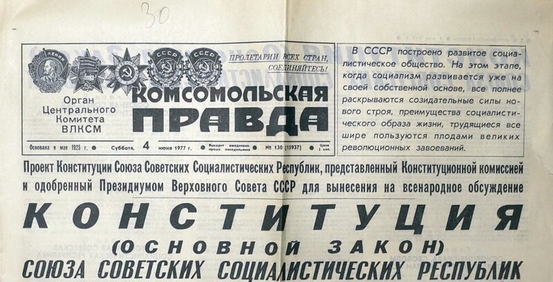 Советская периодика, которой я зачитывался в детстве. Газеты