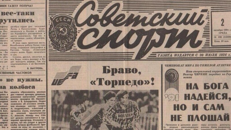 Советская периодика, которой я зачитывался в детстве. Газеты