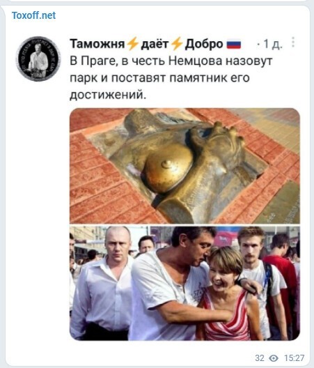 Немного о политике и свежей русофобии