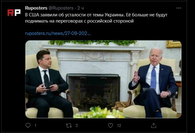 Немного о политике и свежей русофобии