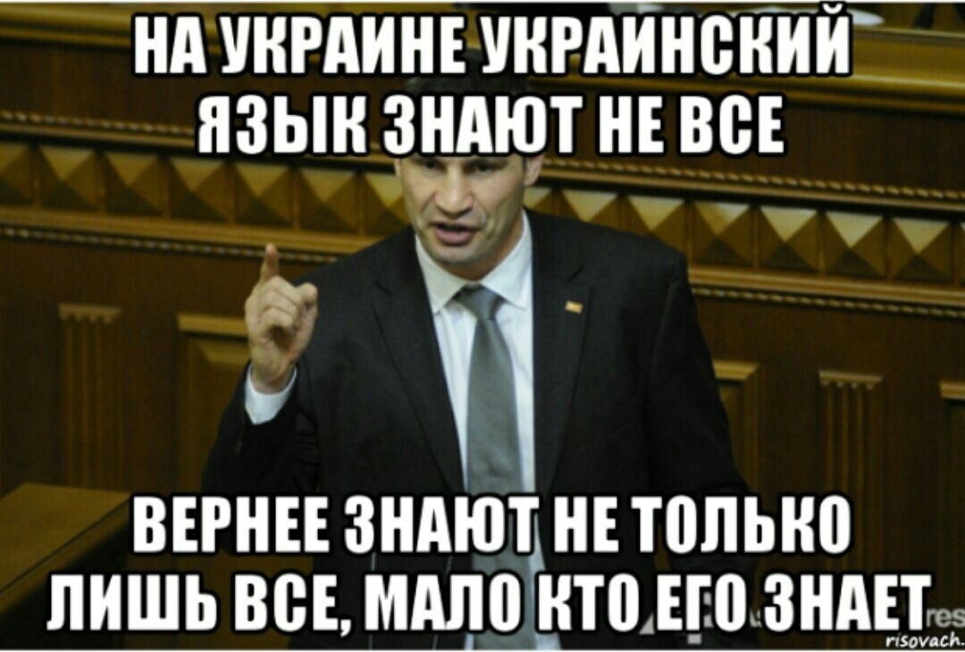 Прийти на украинском языке. Украинские мемы. Мемы на украинском языке. Мемы на украинском языке Угарные. Украинский язык Мем.