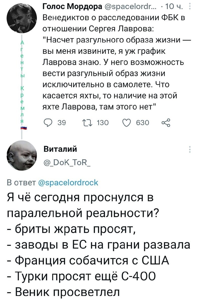Немножко обеденной политоты