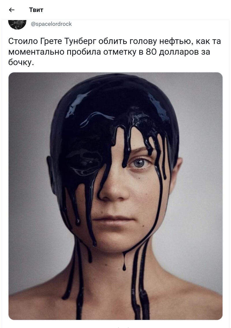 Немножко обеденной политоты