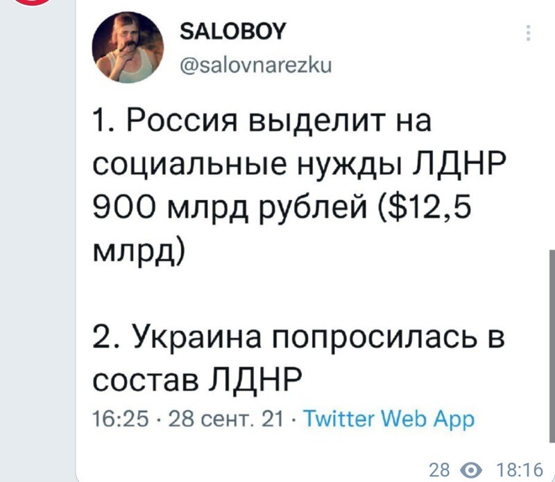 Экспресс новости на политическую тематику, на вечер