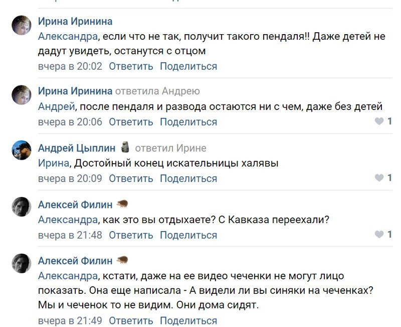 "После общения с чеченцами наши кажутся просто вафлями": экс-журналистку затравили за пост в Сети