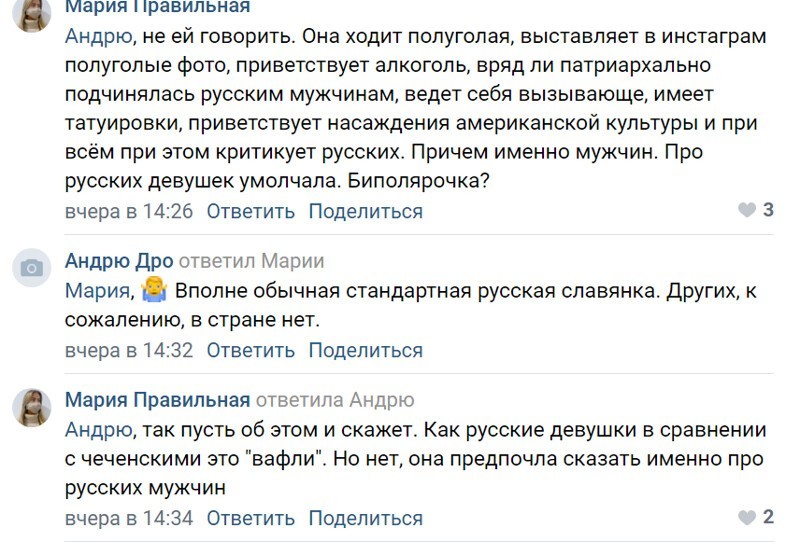 "После общения с чеченцами наши кажутся просто вафлями": экс-журналистку затравили за пост в Сети