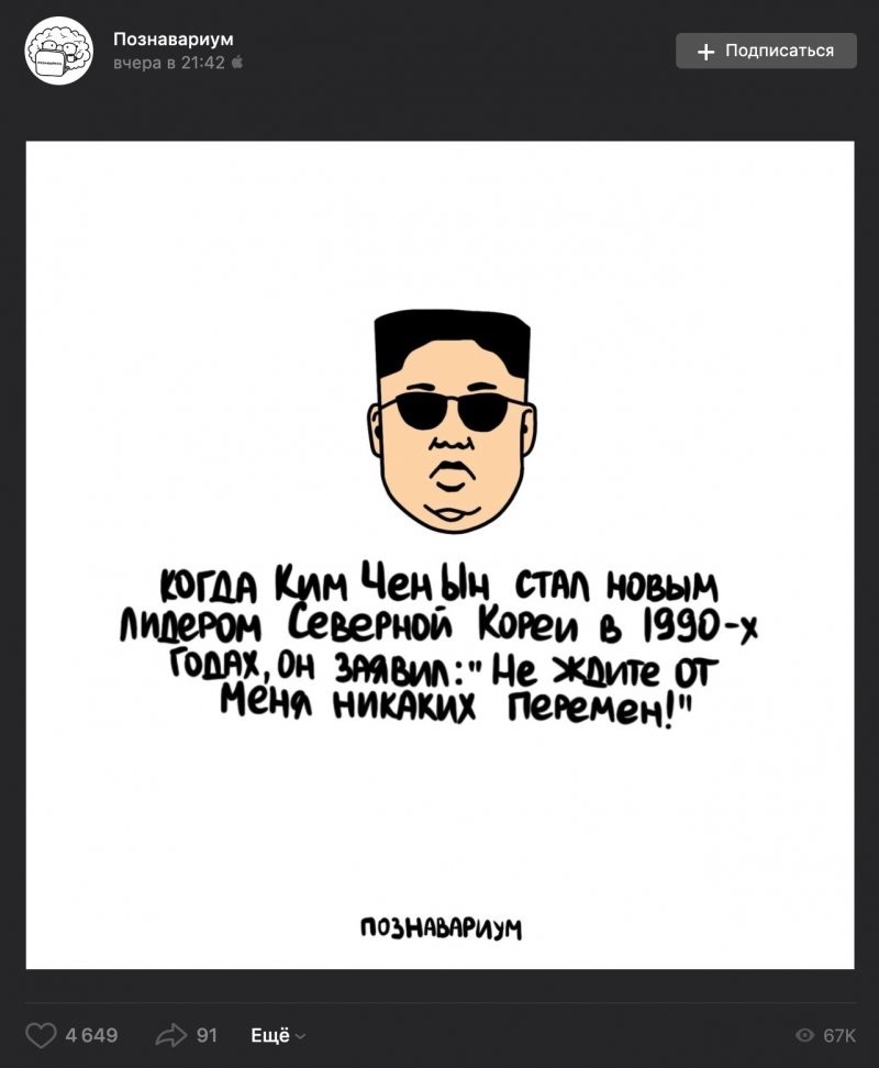 Ким Чен Ын пришел к власти в 2011 году. В 1990-х у руля КНДР был его отец – Ким Чен Ир (с 1994 года). Нынешнему руководителю Северной Кореи тогда было не больше 12 лет