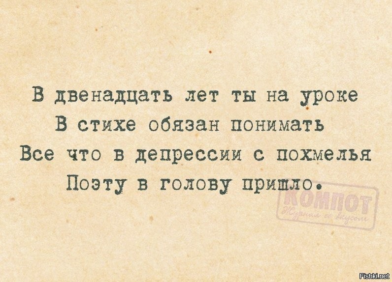 Понять обязанный. ЦИНИЧКА. ЦИНИЧКА.ру. Злобная ЦИНИЧКА. Стихотворение ноги и уроки.