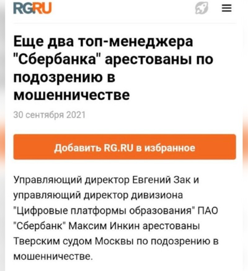 Свежие новости политики и русофобии
