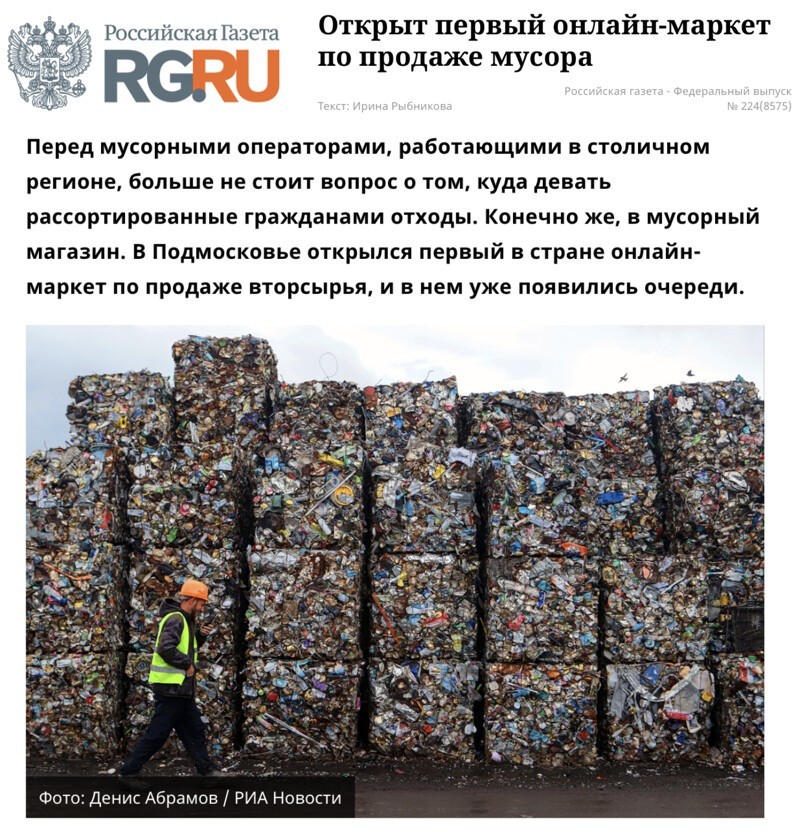 Свежие новости политики и русофобии
