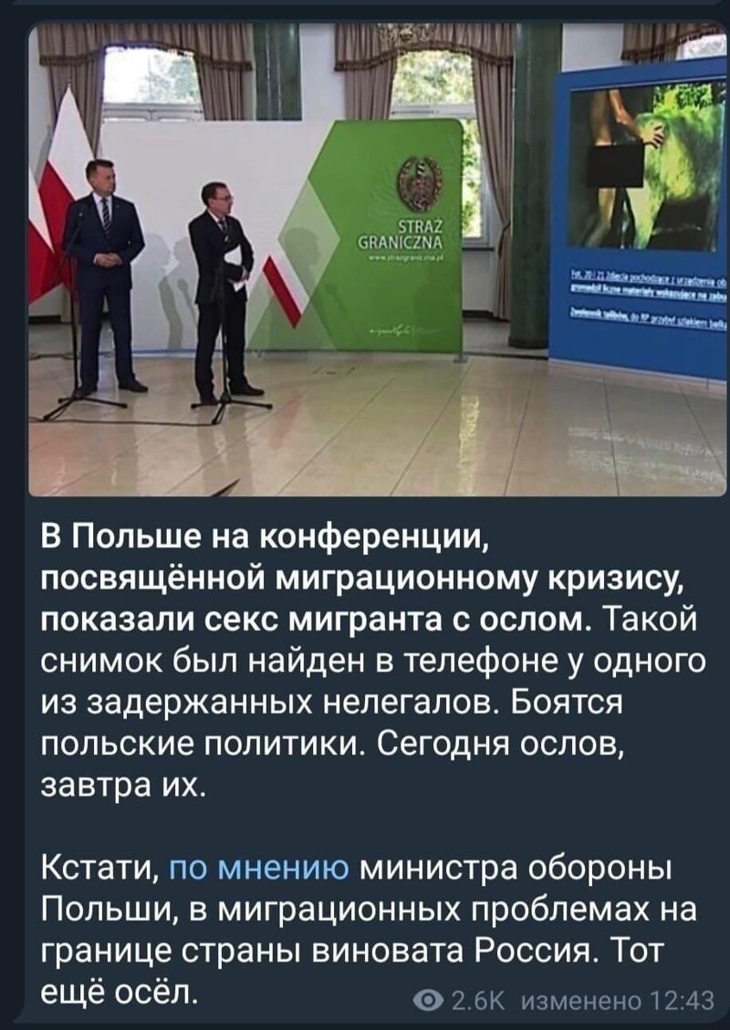 Свежие новости политики и русофобии
