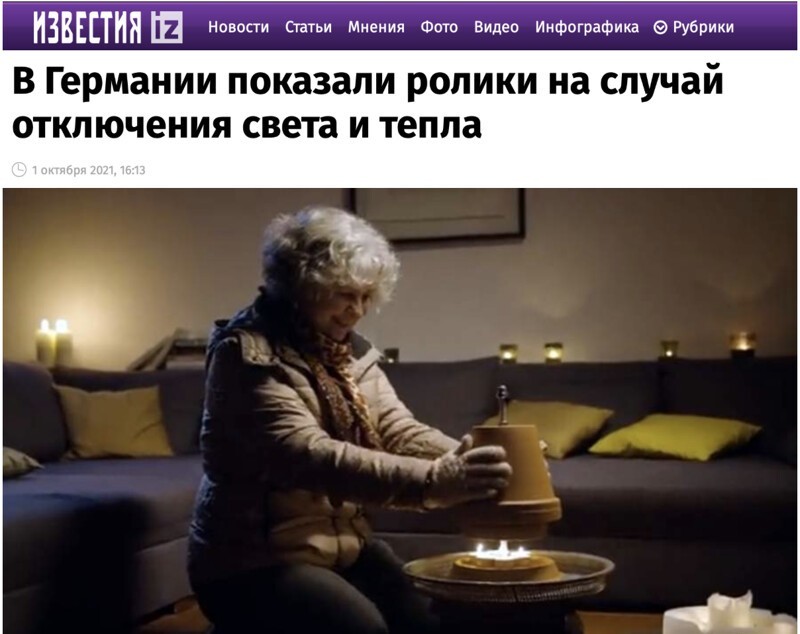 В Германии началась социальная реклама "Что делать, если отключат тепло и свет"