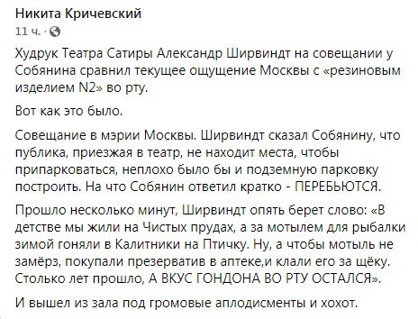 Ширвиндт больше не худрук...
