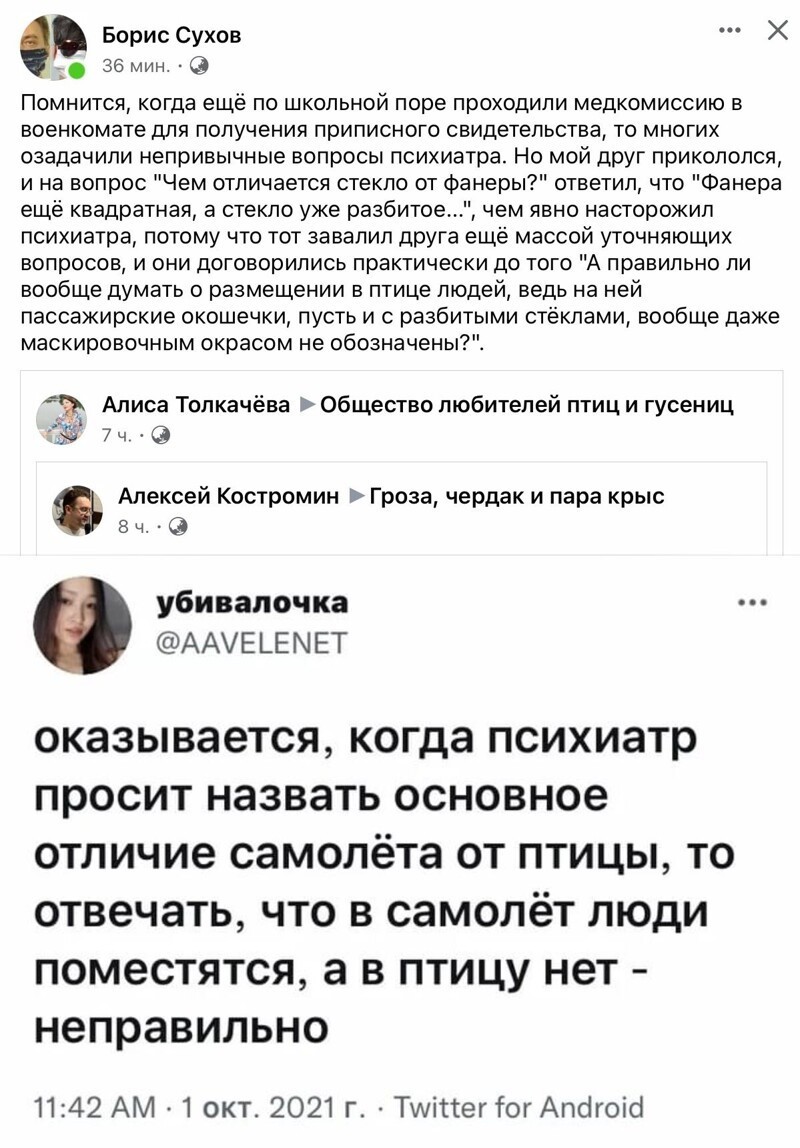 Медкомиссия))
