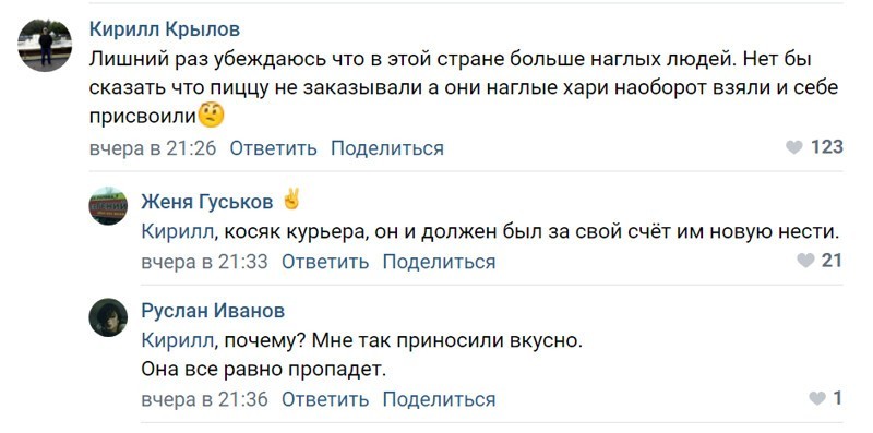 В Петербурге блогершу чуть не зарезали из-за доставленной не по адресу пиццы