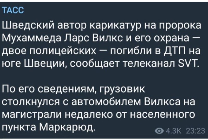 Калейдоскоп политических новостей с нотками стёба. Выпуск 14