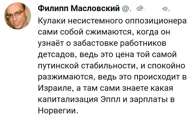 О политике на ночь глядючи