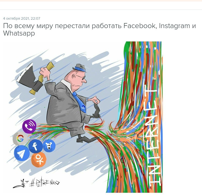 Скептики, не верившие в мощь Роскомнадзора, посрамлены.)))