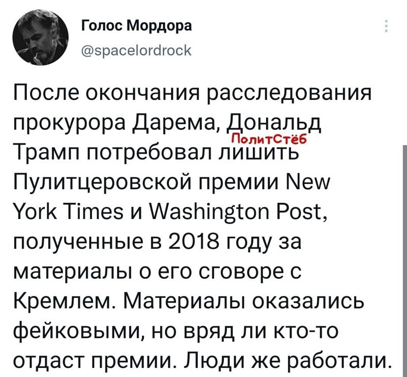 О политике и только