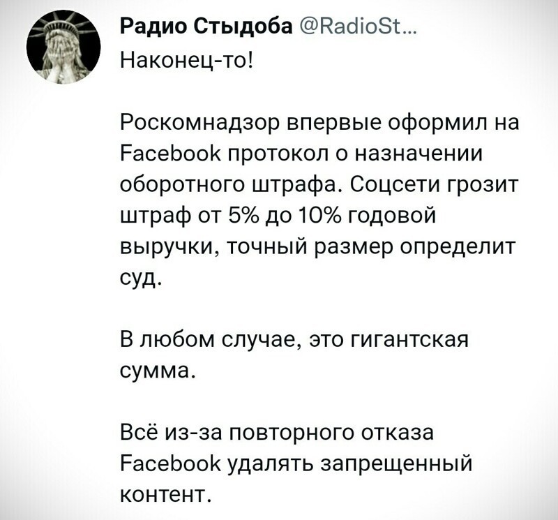 Немного о политике