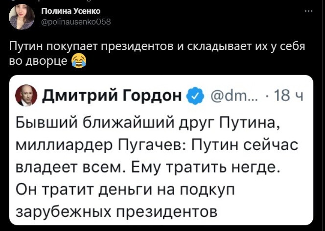 Немного о политике