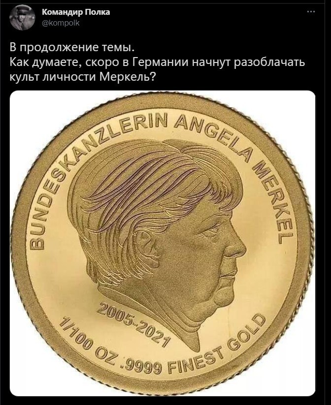 Немного о политике
