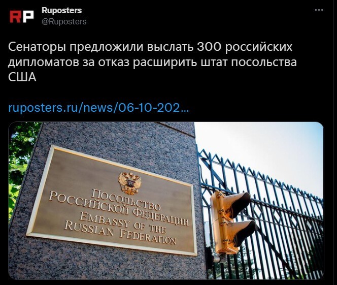 Немного о политике