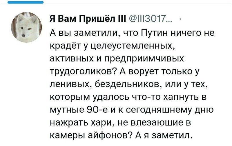 Очередная вечерняя политота