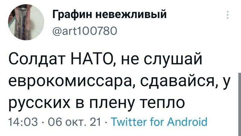 Очередная вечерняя политота